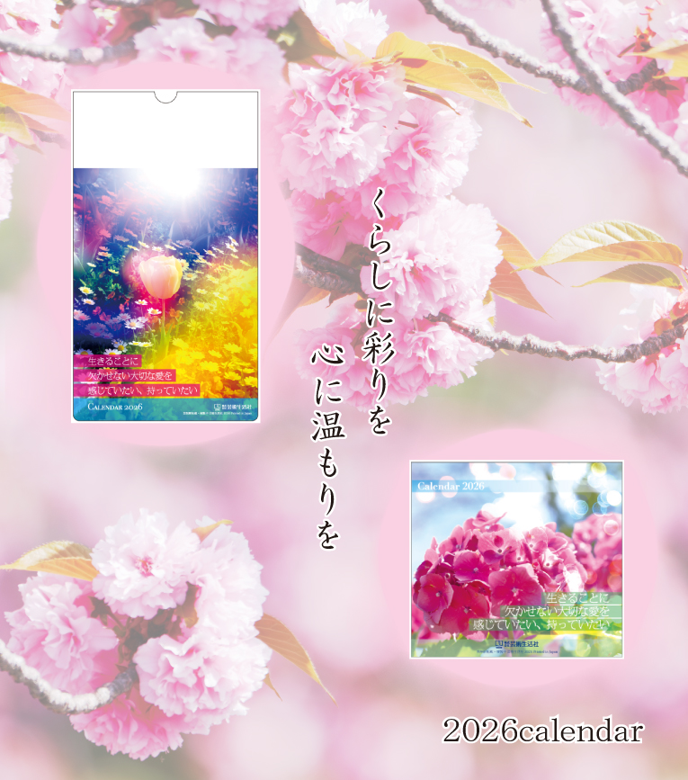 卓上カレンダー
