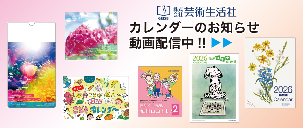 卓上カレンダー