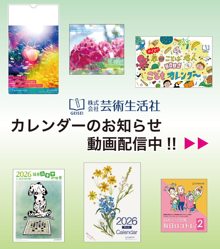 卓上カレンダー