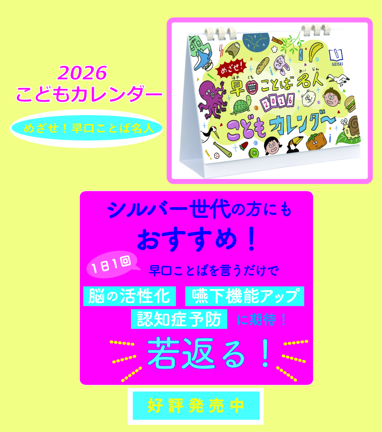 卓上カレンダー