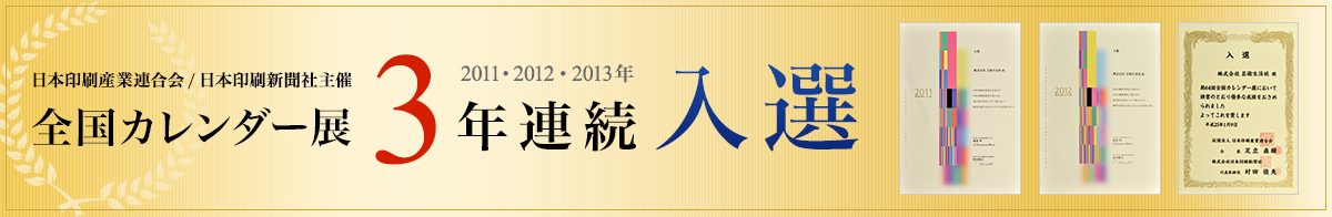 bnr-calendar_pc