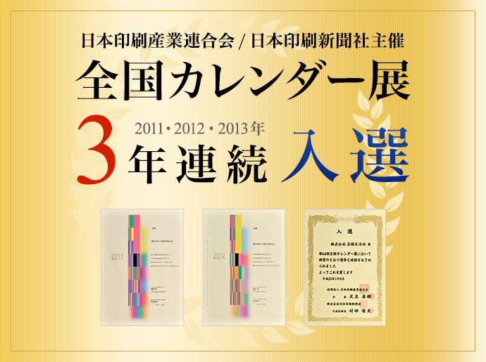 bnr-calendar_sp