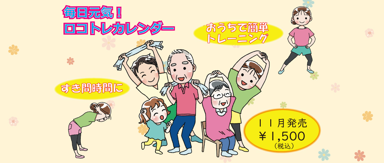 卓上カレンダー
