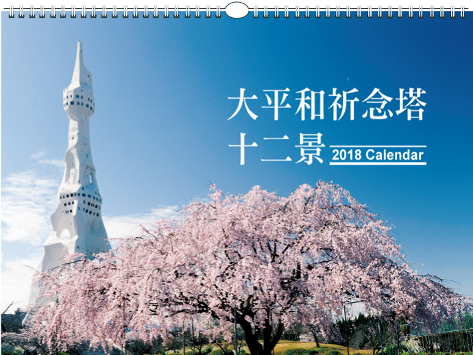 表紙リング