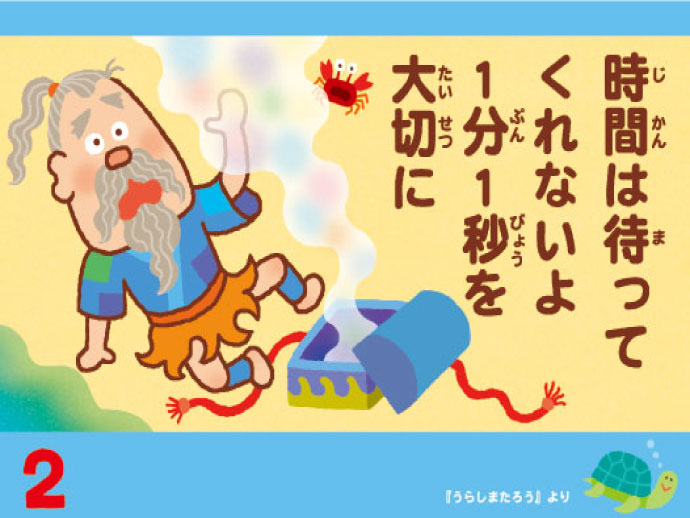 こども4