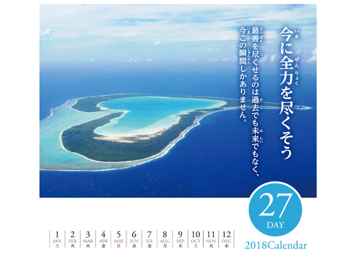 27日なし