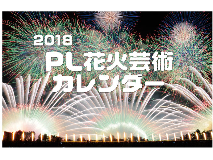 HP花火1