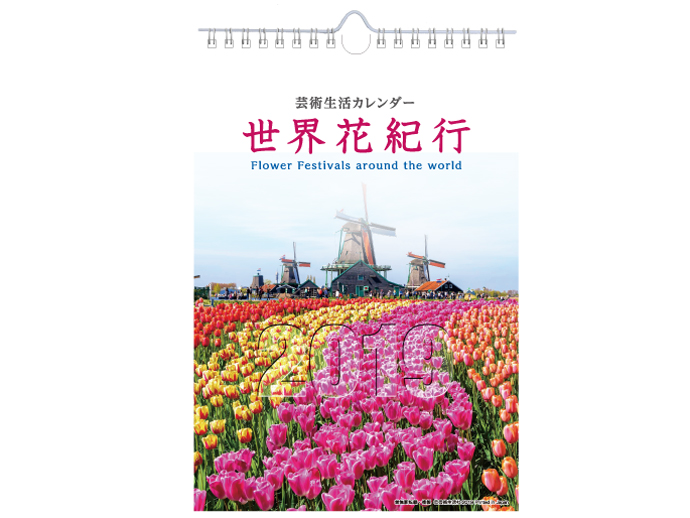 壁表紙