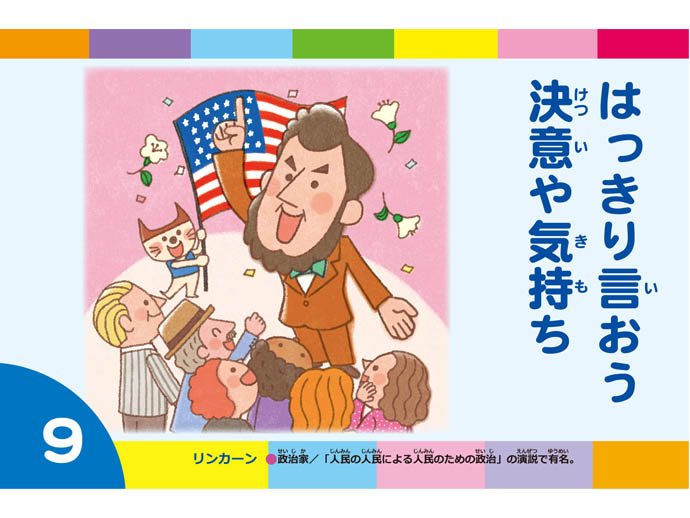 9日差し替え
