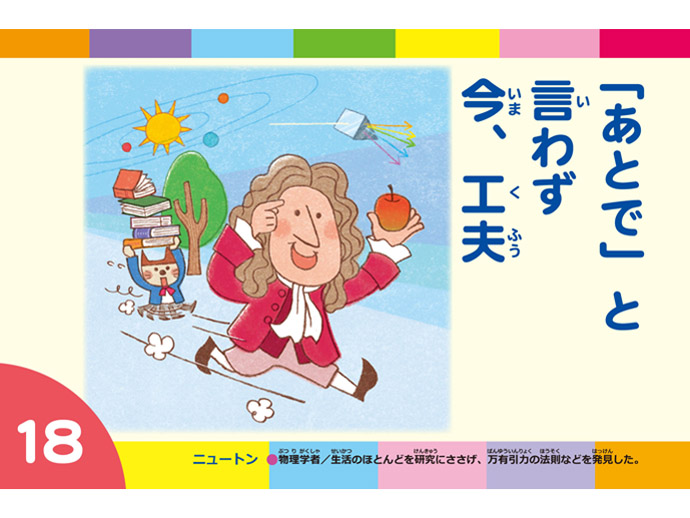 18日差し替え