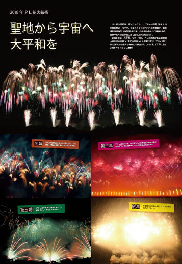 2019年花火カレンダー04.indd