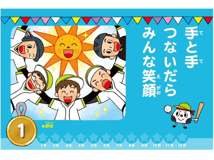 再こども1日