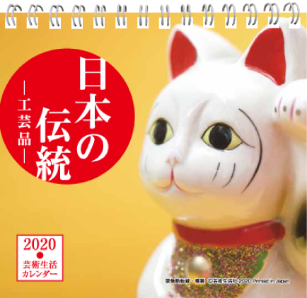 2020卓表紙