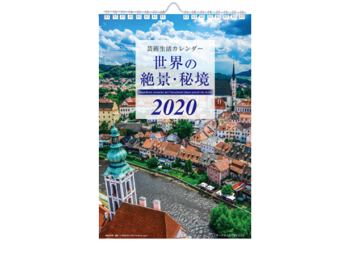 2020壁表紙