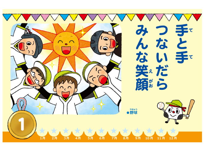 2020子1