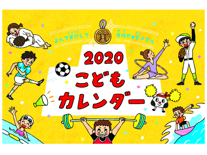 2020子表