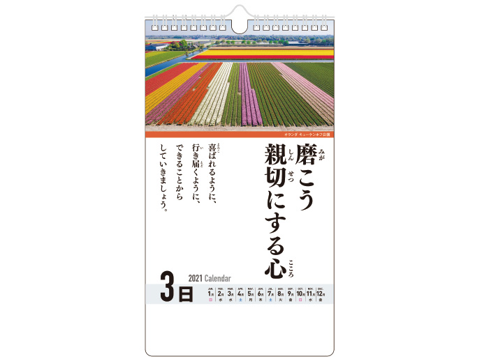 壁3日