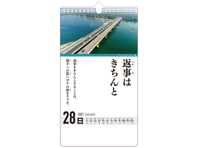 壁28日