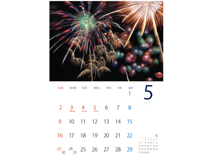花火5月